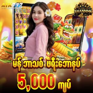 atk777 - shanmmk ကာစီနို