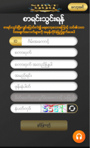 shwe999 register