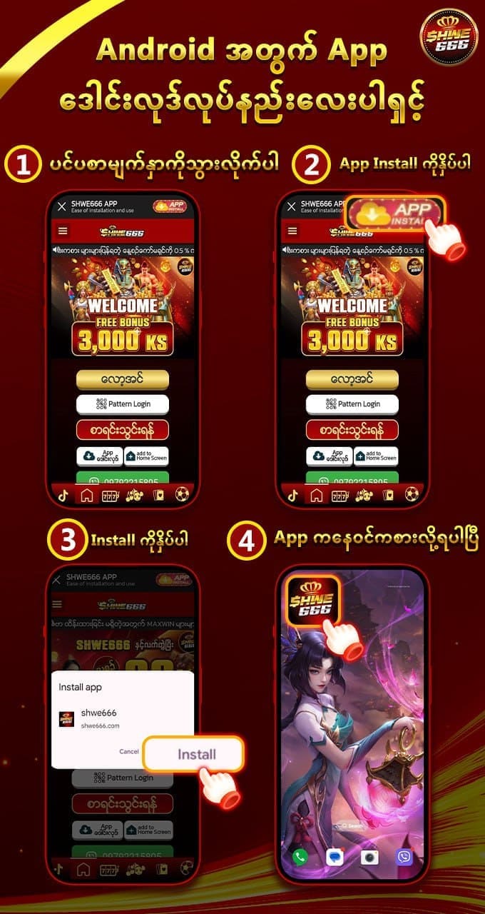 shwe666 download app on android