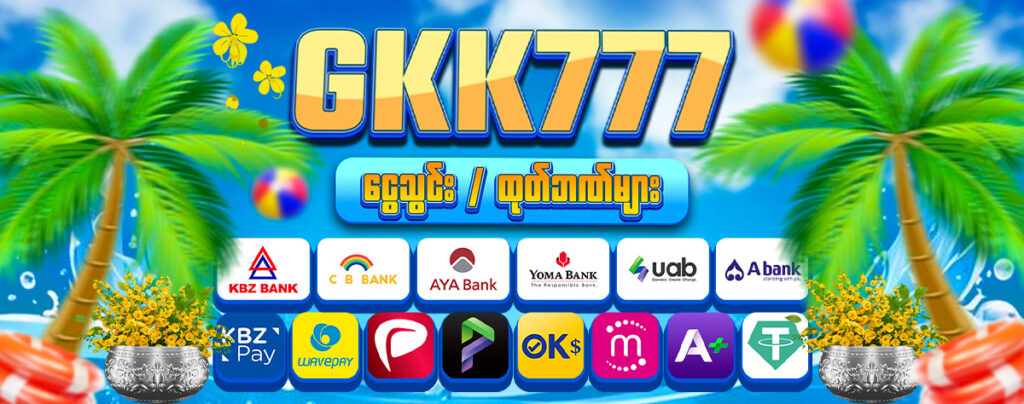 gkk payment methods