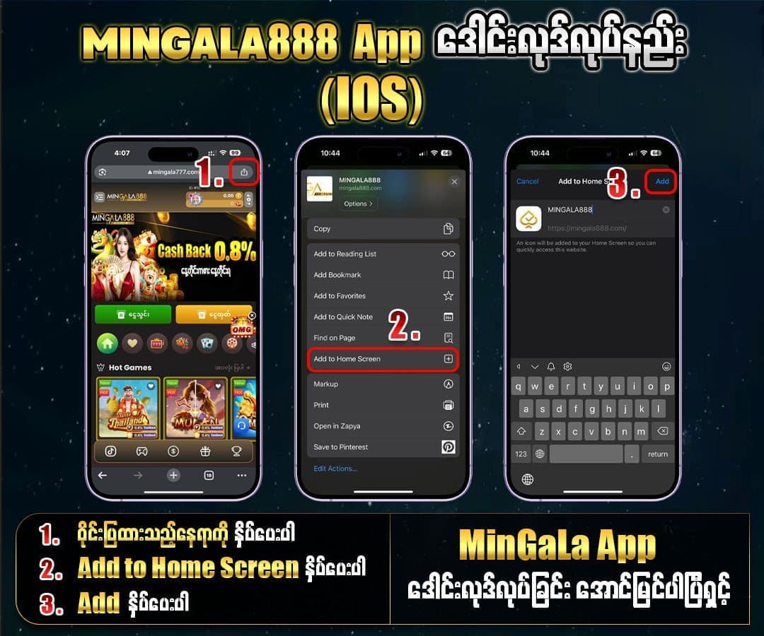 mingala888 app for ios