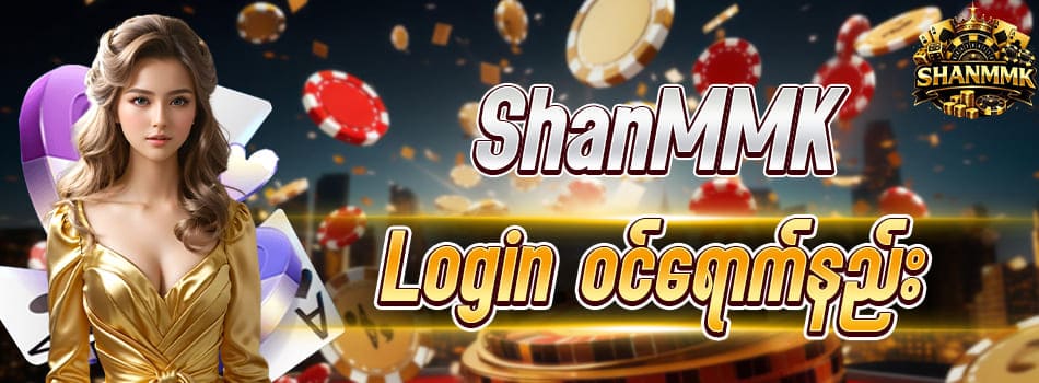 shanmmk login