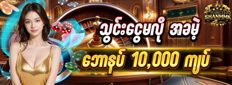 shanmmk casino