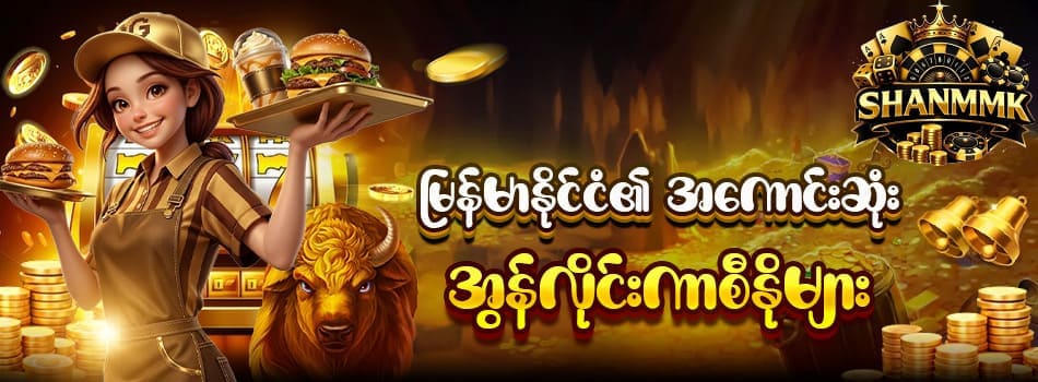 shanmmk online casino myanmar