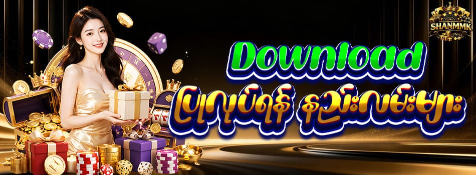 shanmmk online casino