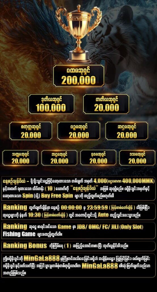 mingala888 ranking bonus