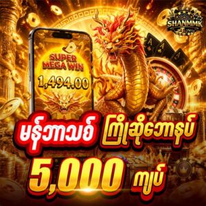 JDBAK Casino free 5000