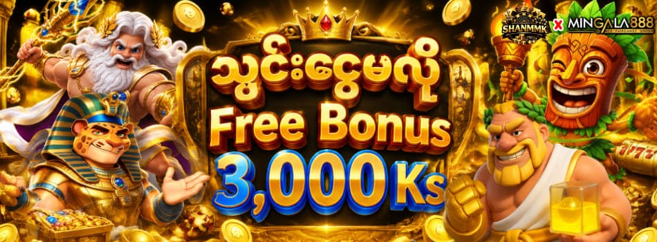 shan myanmar online casino