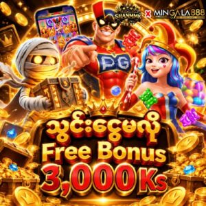 Shan Myanmar Online Casino free 